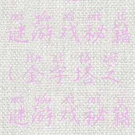 金字塔之谜游戏秘籍(金字塔之谜游戏秘籍攻略)