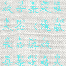 隐藏我的游戏母亲攻略大全(隐藏我的游戏母亲攻略大全)