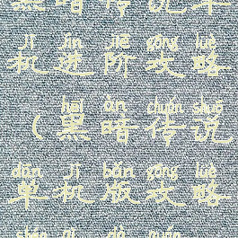 黑暗传说单机进阶攻略(黑暗传说单机版攻略神器大全)