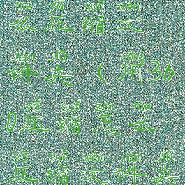 360压缩怎么压缩文件夹(用360压缩怎么压缩文件夹文件)