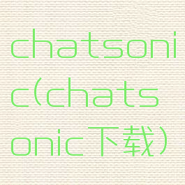 chatsonic(chatsonic下载)