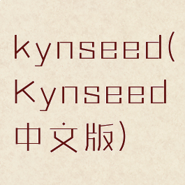 kynseed(Kynseed中文版)