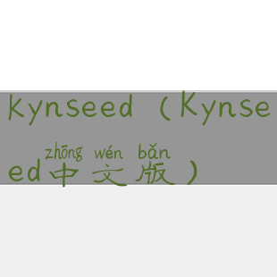 kynseed(Kynseed中文版)