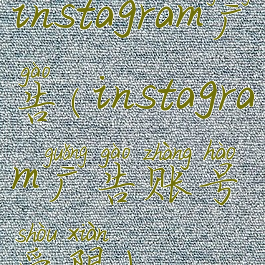 instagram广告(instagram广告账号受限)