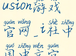 illusion游戏官网(illusion游戏官网_i社中国中文官网_i社汉化3d游戏)