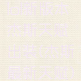 lol新版本杰斯天赋出装(杰斯最新天赋)