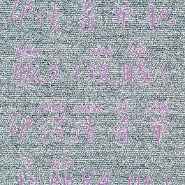 lp传奇单机版3.1攻略(lp仿传奇单机版v4.06)